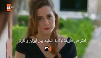 مسلسل العاشق يفعل المستحيل الحلقة 3 اعلان 1 مترجم للعربية