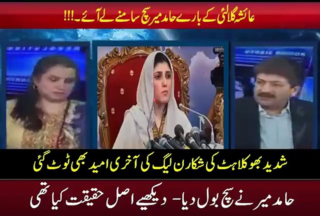 Ashya gulaley react on imran khan