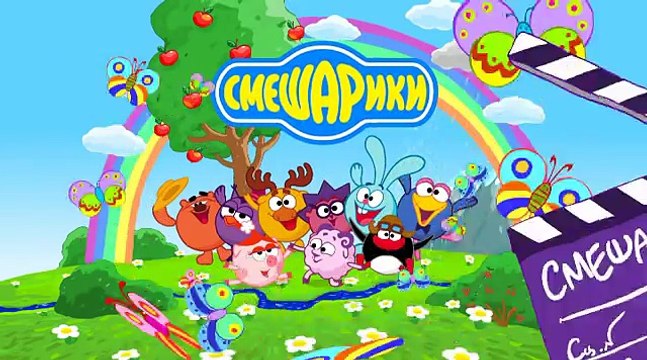 Мир Смешариков. Мультик Смешарики - Событие века