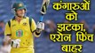India vs Australia ODI: Aaron Finch won't play in first ODI match, Know why | वनइंडिया हिंदी