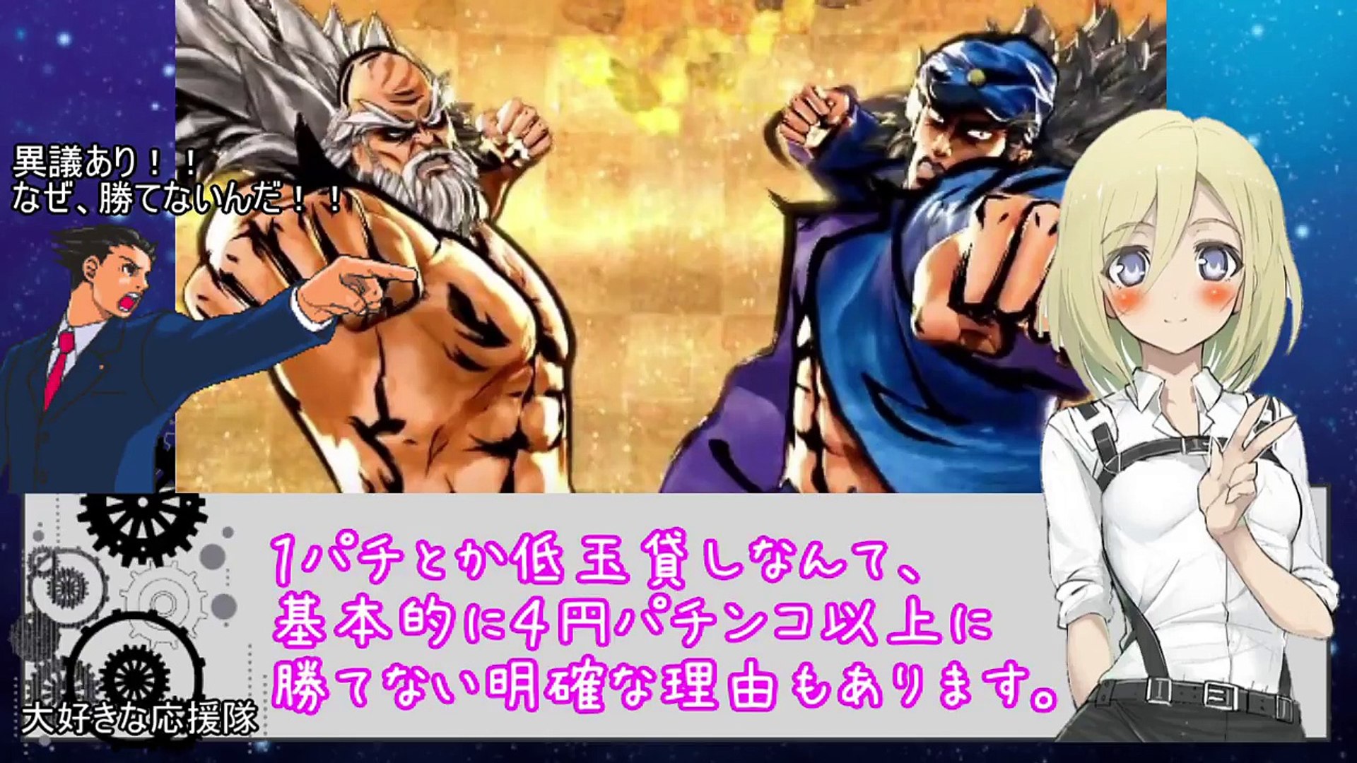 警告 パチ屋で勝てない本当の理由がこちら 元パチンコ店員が暴露するパチンコで負けない方法 ゆっくり解説 Part2 Video Dailymotion