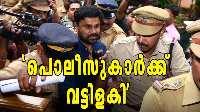കേസ് അന്വേഷിക്കുന്നത് വട്ടിളകിയ പൊലീസുകാരെന്ന് പി സി ജോര്‍ജ് | Oneindia Malayalam