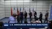 i24NEWS DESK | U.S. announces new Iran sanctions | Friday, September 15th 2017