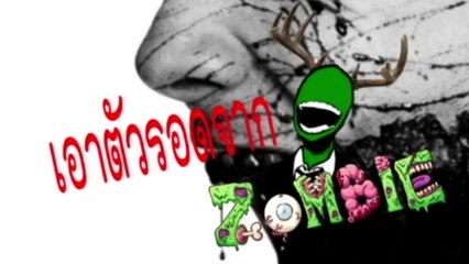 How to escape from zombies