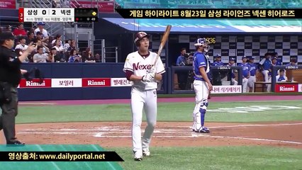 비트코인 스포츠베팅 -  게임 하이라이트 8월23일 삼성 라이언즈 넥센 히어로즈 - dailyportal.net