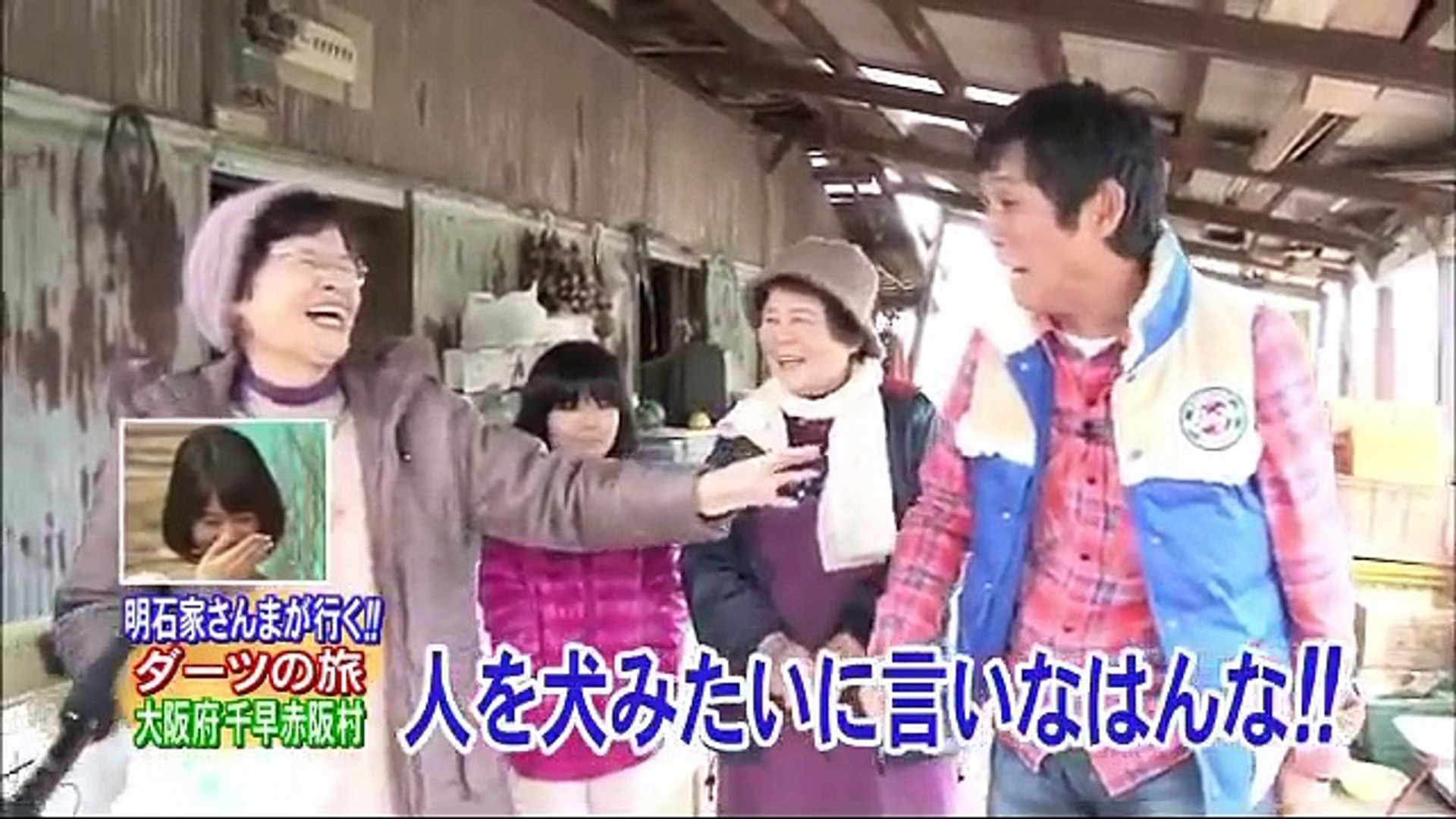 明石家さんまに出会った村人 国民 のリアクションが素晴らしい Video Dailymotion