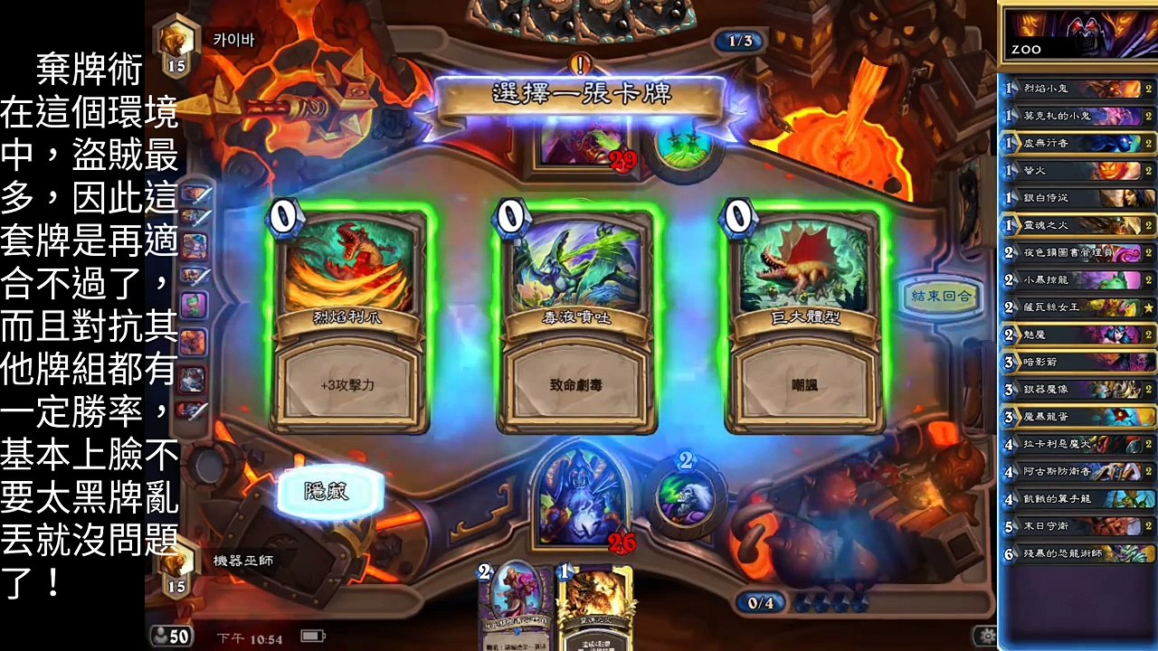 [MM的爐石戰記]安戈洛棄牌術7連勝！最適合現在環境的牌組?!