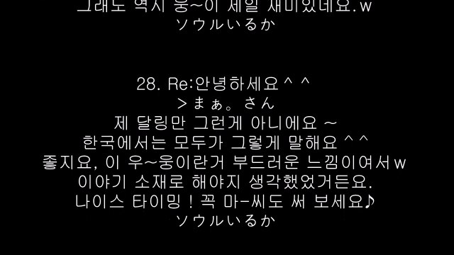 (일본 반응) 한국 사람들 전화 끊을 때 너무 재밌어!