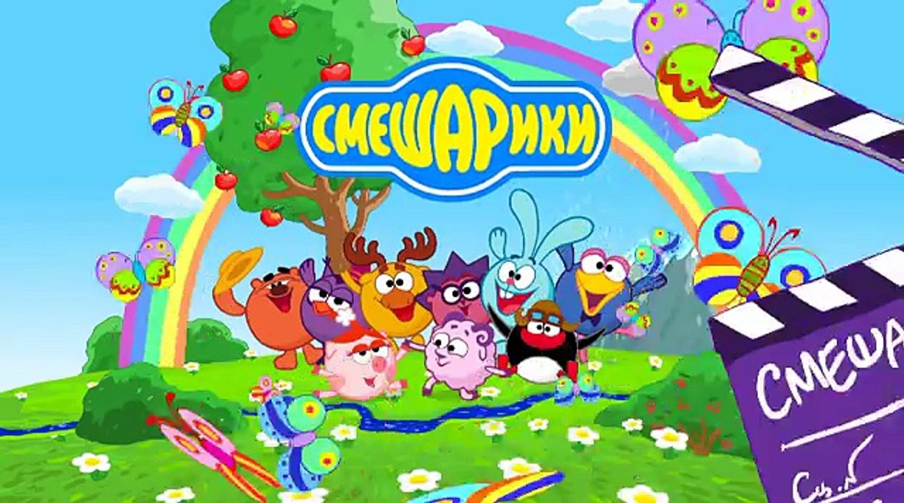 Enfants pour dessins animés beauté Smeshariki 2d |