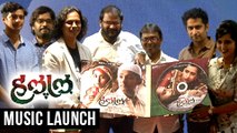 Halal | Music Launch | Chinmay Mandlekar, Priyadarshan Jadhav | Upcoming Marathi Movie 2017