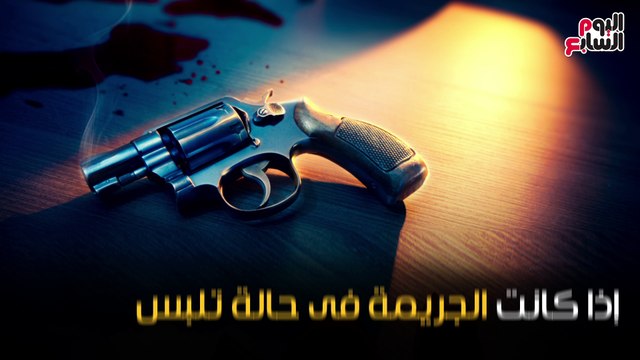 شاهد فى دقيقة.. بدائل الحبس الاحتياطى فى تعديلات الإجراءات الجنائية