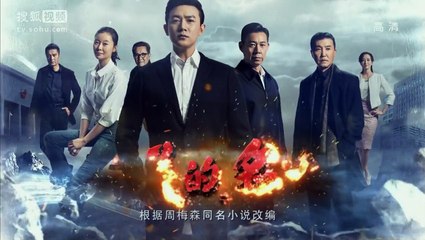 人民的名义第37集