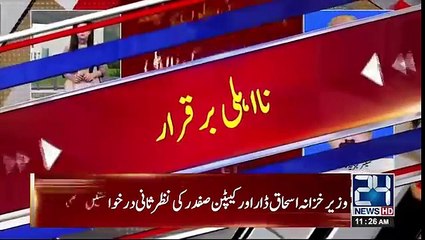 نواز شریف کے بیٹے برٹش نیشنل ہیں اور لوٹ مار کیلئے پاکستانی نیشنل بن جاتے ہیں، چوہدری غلام حسین