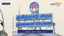 14 IAS officers transferred in TN | Oneindia Tamil
