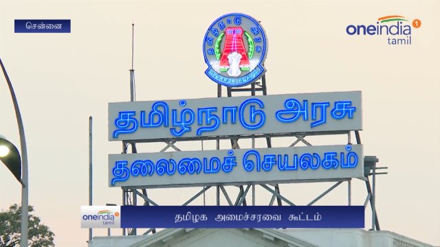 14 IAS officers transferred in TN | Oneindia Tamil