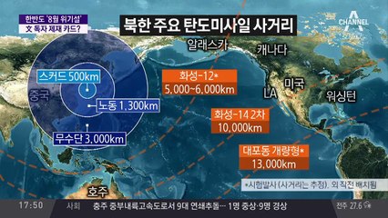 북한, 보란 듯이 도발…한반도 8월 위기설?