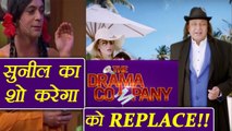 Sunil Grover Show to REPLACE Drama Company; Know Details | FilmiBeat