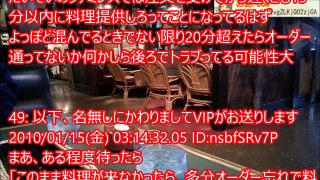 ファミレスで注文したが料理が来ない。そして2時間後、店員「申し訳御座いませんが、混み合ってきたのでご注文なさらなければ…」