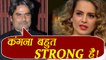 Kangana Ranaut- Hrithik Roshan Controversy: Kangana is very STRONG, says Vishal Bharadwaj |FilmiBeat