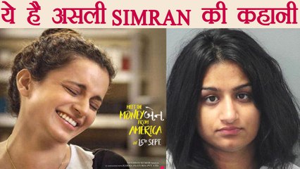 Kangana Ranaut starrer Simran is BASED ON Bombshell Bandit Sandeep Kaur's REAL STORY | FilmiBeat