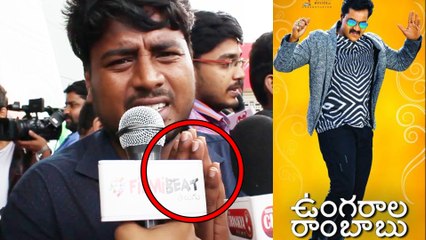 "Ungarala Rambabu" Public Talk ‘ఉంగరాల రాంబాబు’ పబ్లిక్ టాక్