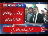 Fawad Ch Brutally Grilled Nawaz Sharif Corrupt Mafia