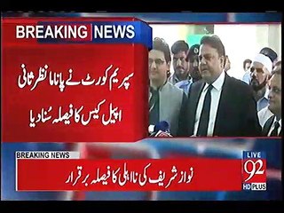 Fawad Ch Brutally Grilled Nawaz Sharif Corrupt Mafia