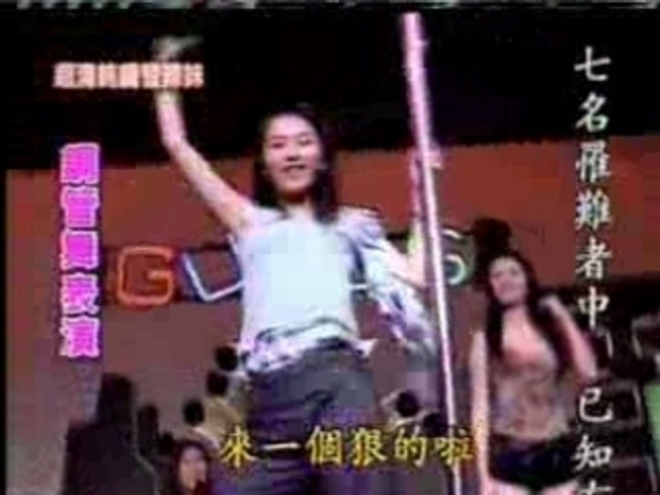 [電視]S.H.E-Hebe-跳鋼管舞