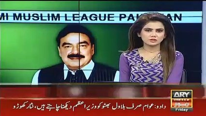 Shiekh Rasheed Telling Inside Story of Supreme Court Today