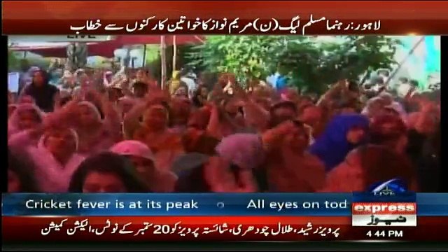 Maryam Nawaz Address the PMLN Workers in NA120 - 15th September 2017