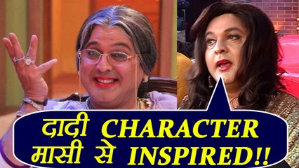 Kapil Sharma Show: Ali Asgar Nani Character INSPIRED by Dad and Mausi | FilmiBeat