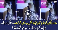 Check out the Clothes of Mawra Hocane While Attending a Function in India