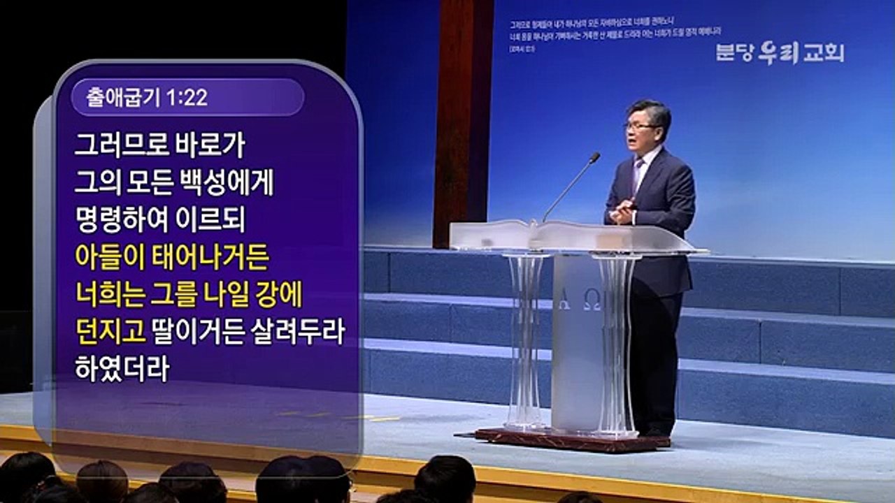 이찬수목사 주일설교 그가 잘 생긴 것을 보고 (2017 05 07)