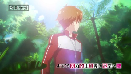 ようこそ実力至上主義の教室へ 第10話「裏切者の中で最も危険なる裏切者は何かといえば、すべての人間が己れ自身の内部にかくし」Youkoso Jitsuryoku Shijou Shugi no Kyoushitsu e - 10 PV HD