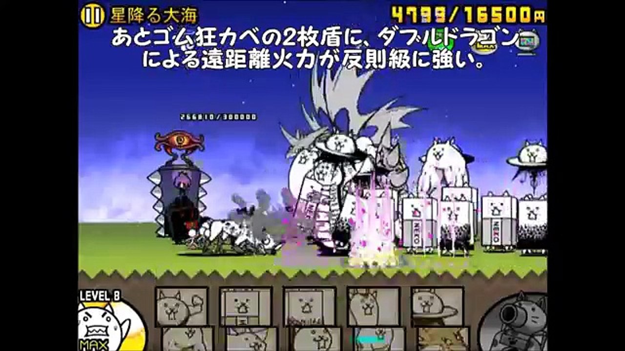 【改造】キモフェスを狂乱キャラで真面目に攻略など　にゃんこ大戦争