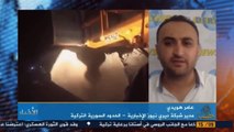 قناة حلب اليوم الفضائية | نشرة الظهيرة | عامر هويدي متحدثاً عن مجازر التحالفات بحق المدنيين بديرالزور 15-9-2017