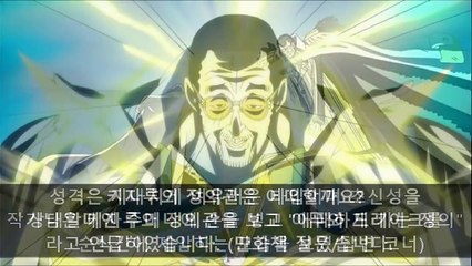[원피스] 역대 해군대장 TOP7