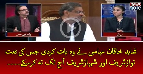 #ShahidKhaqanAbbasi Ney Wo Baat Kar Di Jis Ki Himmat #NawazSharif Aur #ShahbazSharif Aaj Tak Na Kar Sakey...