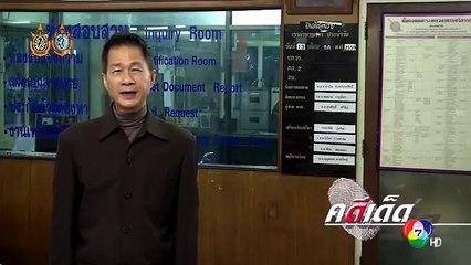 คดีเด็ด 20 สิงหาคม 2559 - ยกล้อตัดหน้ารถ / ทิ้งโค้งตู้หล่น