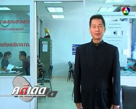 คดีเด็ด 11 มกราคม 2557 - บิดโชว์หญิง