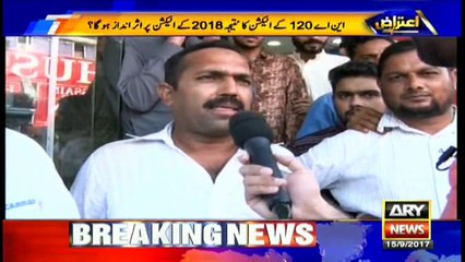 Nawaz Sharif never came to NA-120, says PTI supporters