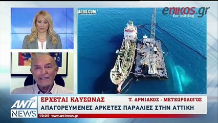 Έρχεται καύσωνας - Η πρόγνωση του Τάσου Αρνιακού