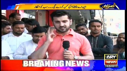 الیکشن کا مطلب حق حکمرانی ہے حق کرپشن نہیں۔ این اے120 کے عوام کی رائے