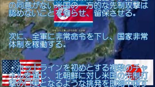 ？？早ければ６月末？…米国・日本と北朝鮮の戦いに 日米を裏切る韓国