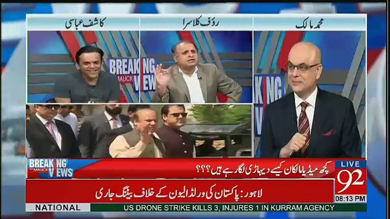 Aik Dour Tha Log Nab Say Dar Kar Pakistan Main Deal Kar Kay Mulk Say Farar Hojatay  Thay -Rauf klasra