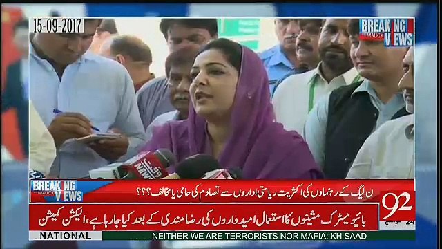 Kashif Abbasi Responds On Anusha Rehman Press Conference Outside The Supreme Court