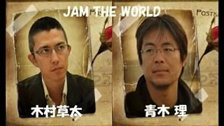 木村草太×青木 理「『共謀罪』の趣旨を盛り込んだ組織的犯罪処罰法の改正案について」プラス: 共謀罪法案に賛成ですか、反対ですか？2017.04.21