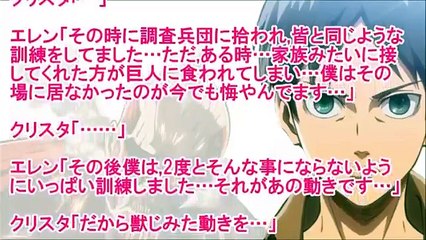 進撃の巨人SS【調査兵団の天使１話】クリスタ「あぁ！嘘だよ！無視しないから！泣かないで！」エレン「ふぇお,お嫁さんなんて…そんな…ぼ,僕男の子だし…」＃エレン女体化