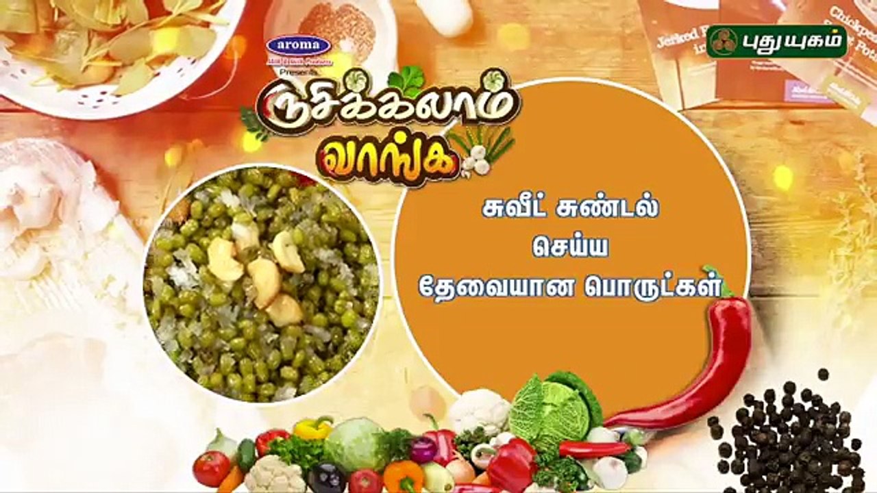 Sweet Sundal