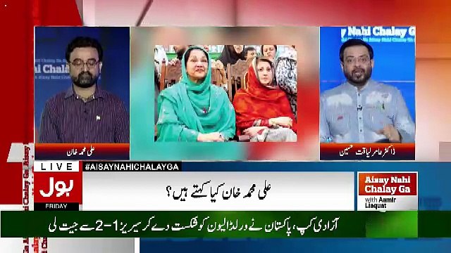 Aisay Nahi Chalay Ga With Aamir Liaquat – 15th September 2017